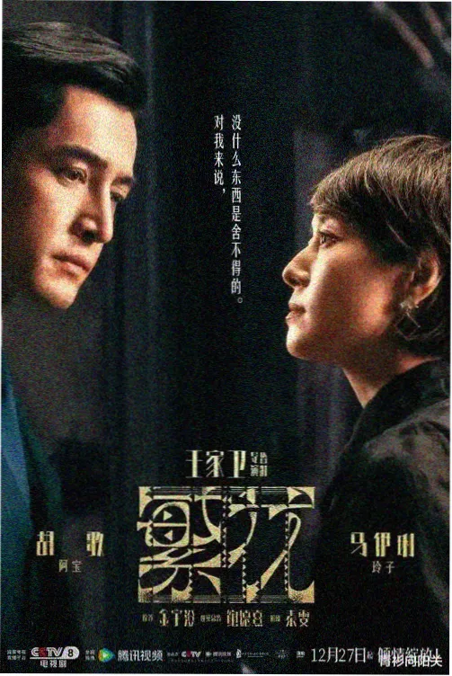 纯爱成瘾 樱 剧照
